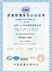 Κίνα Changshu Luox Technology Co., Ltd. Πιστοποιήσεις